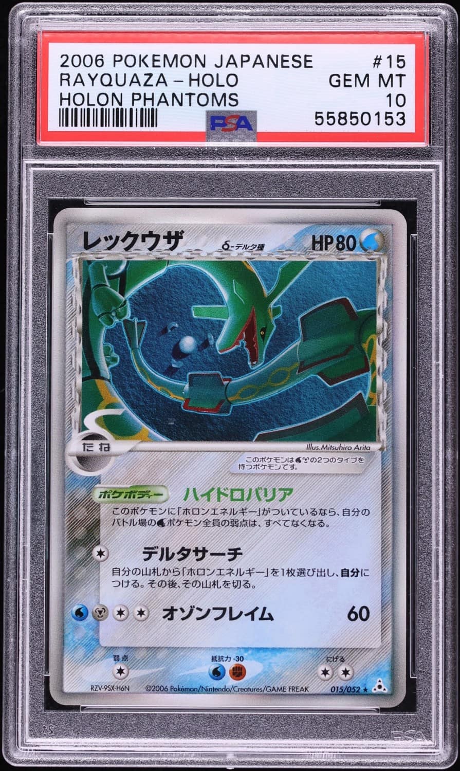 Rayquaza