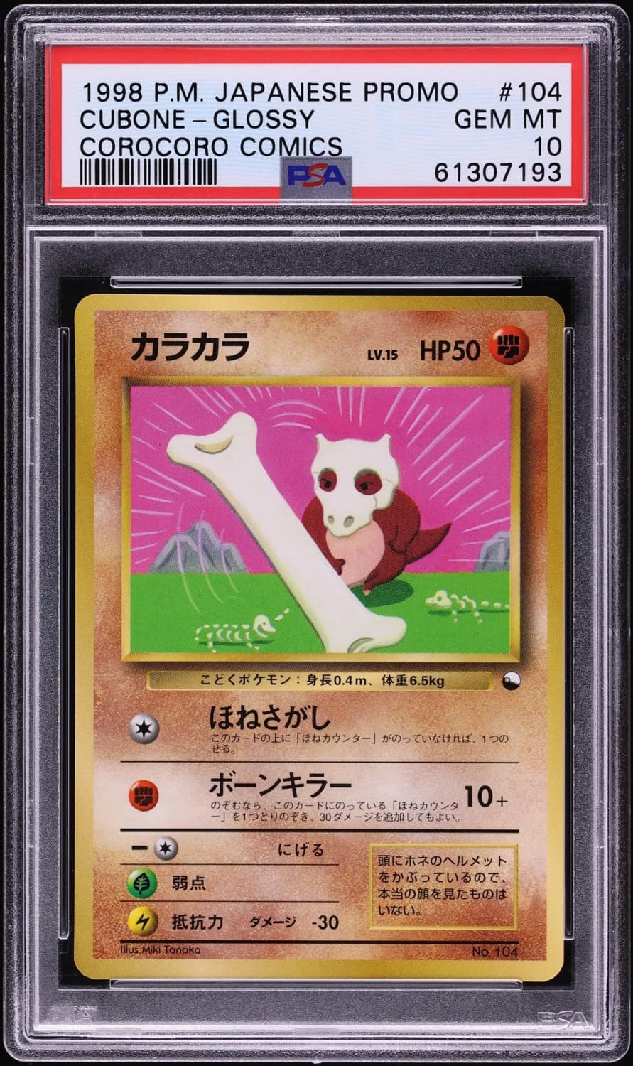 Cubone