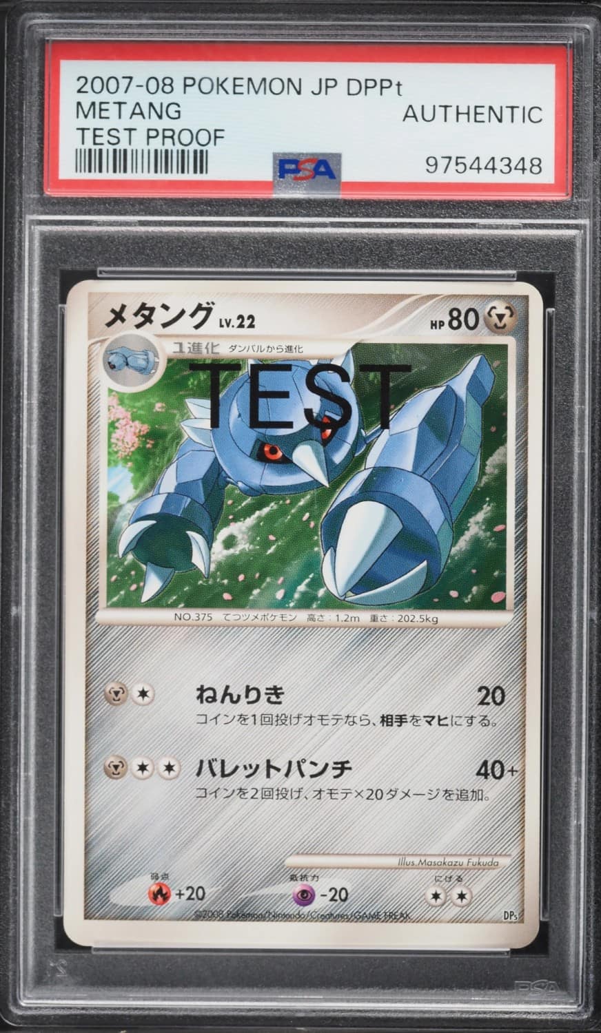 Metang