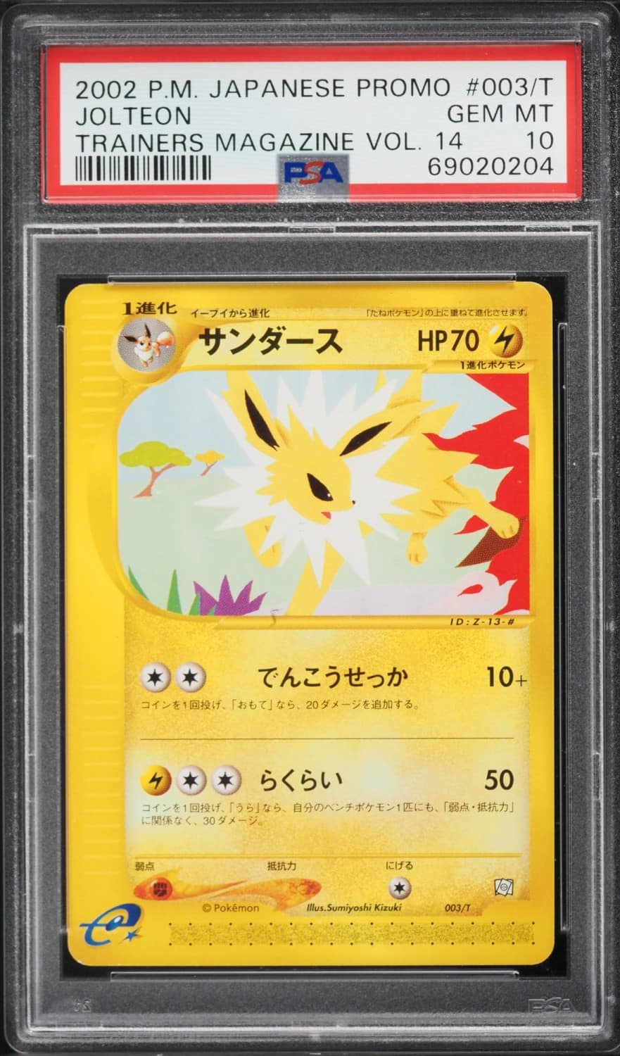 Jolteon