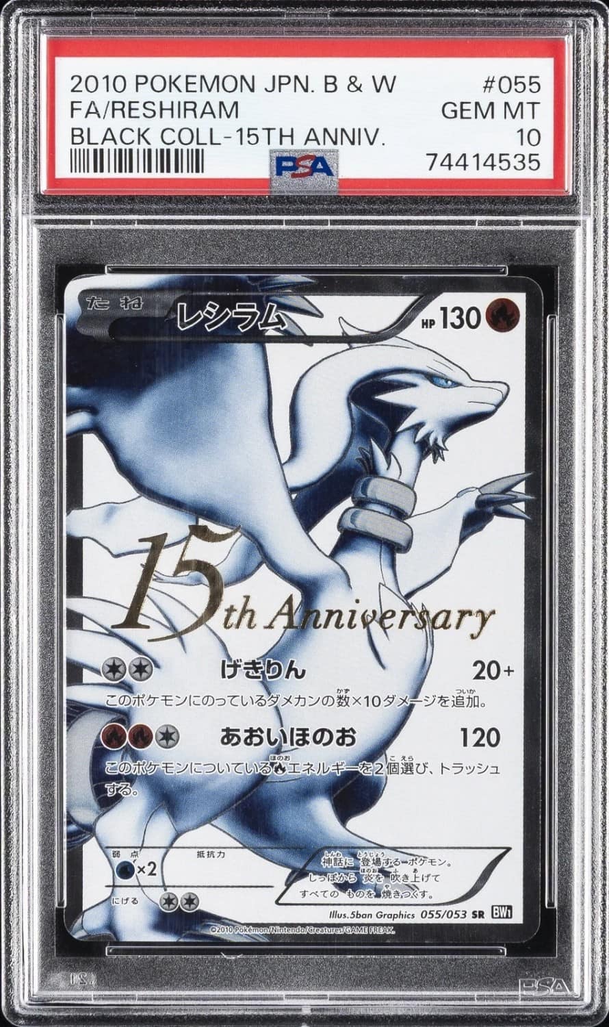 Reshiram
