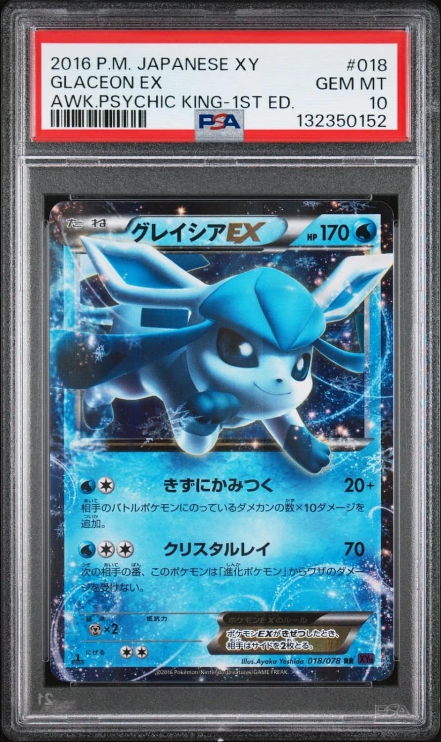 Glaceon Ex