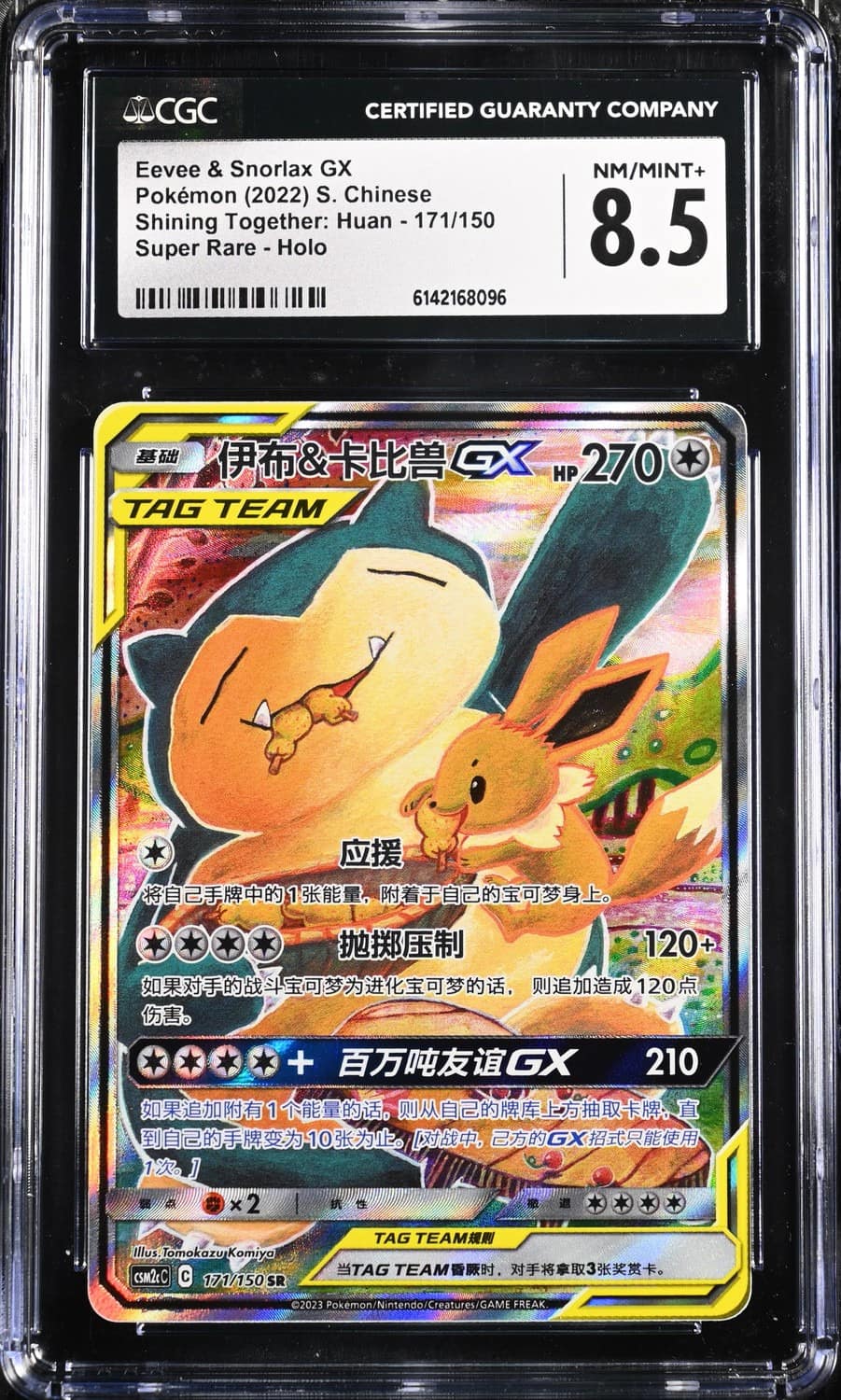 Eevee & Snorlax Gx