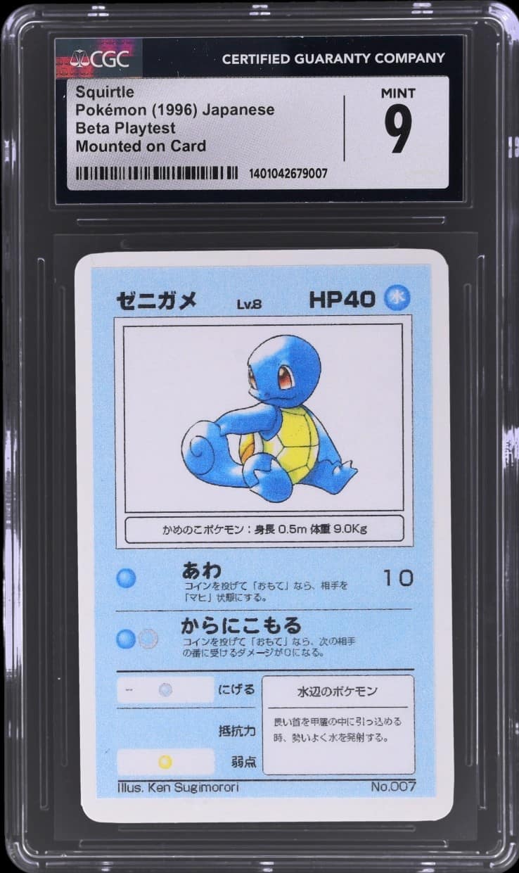 Squirtle