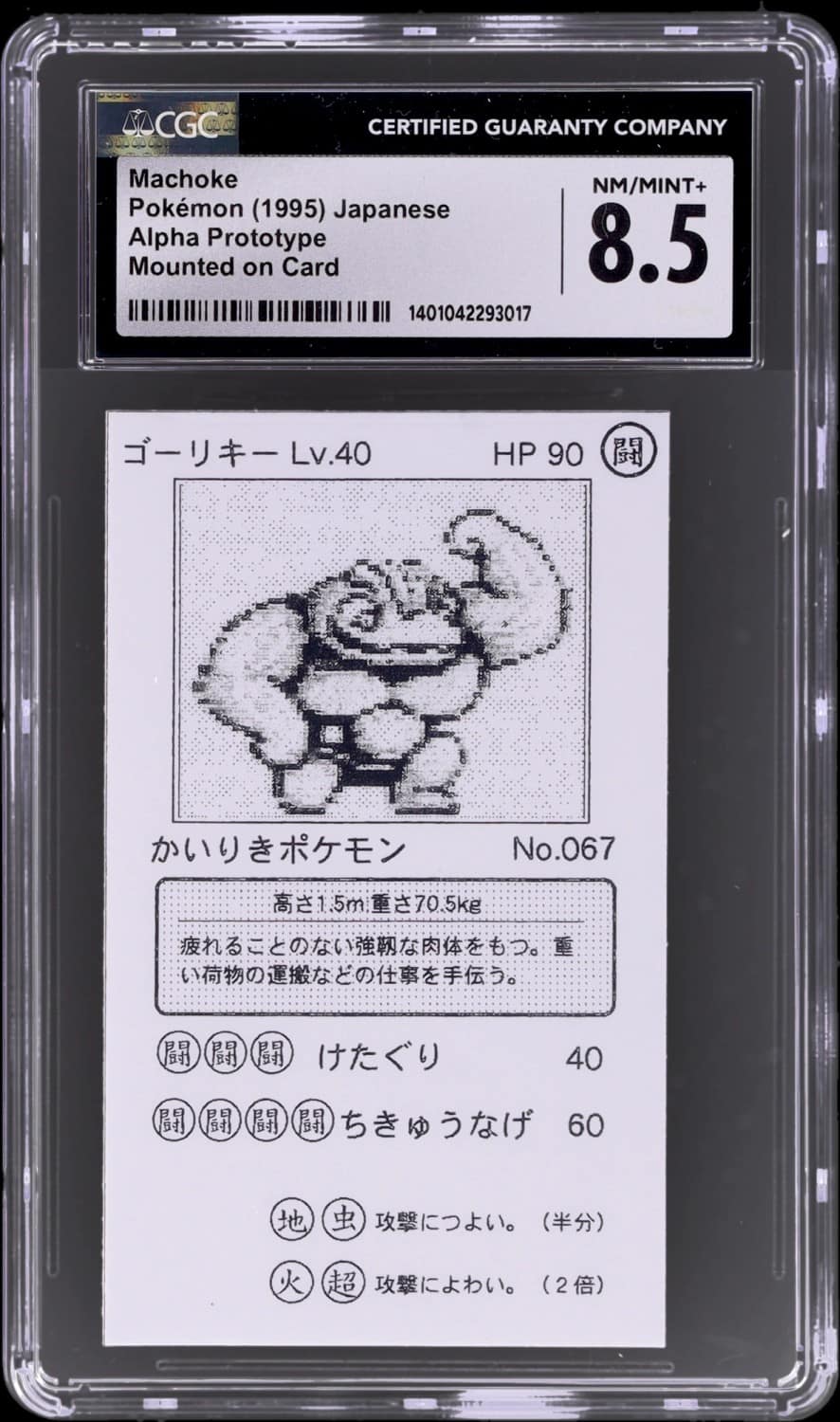 Machoke