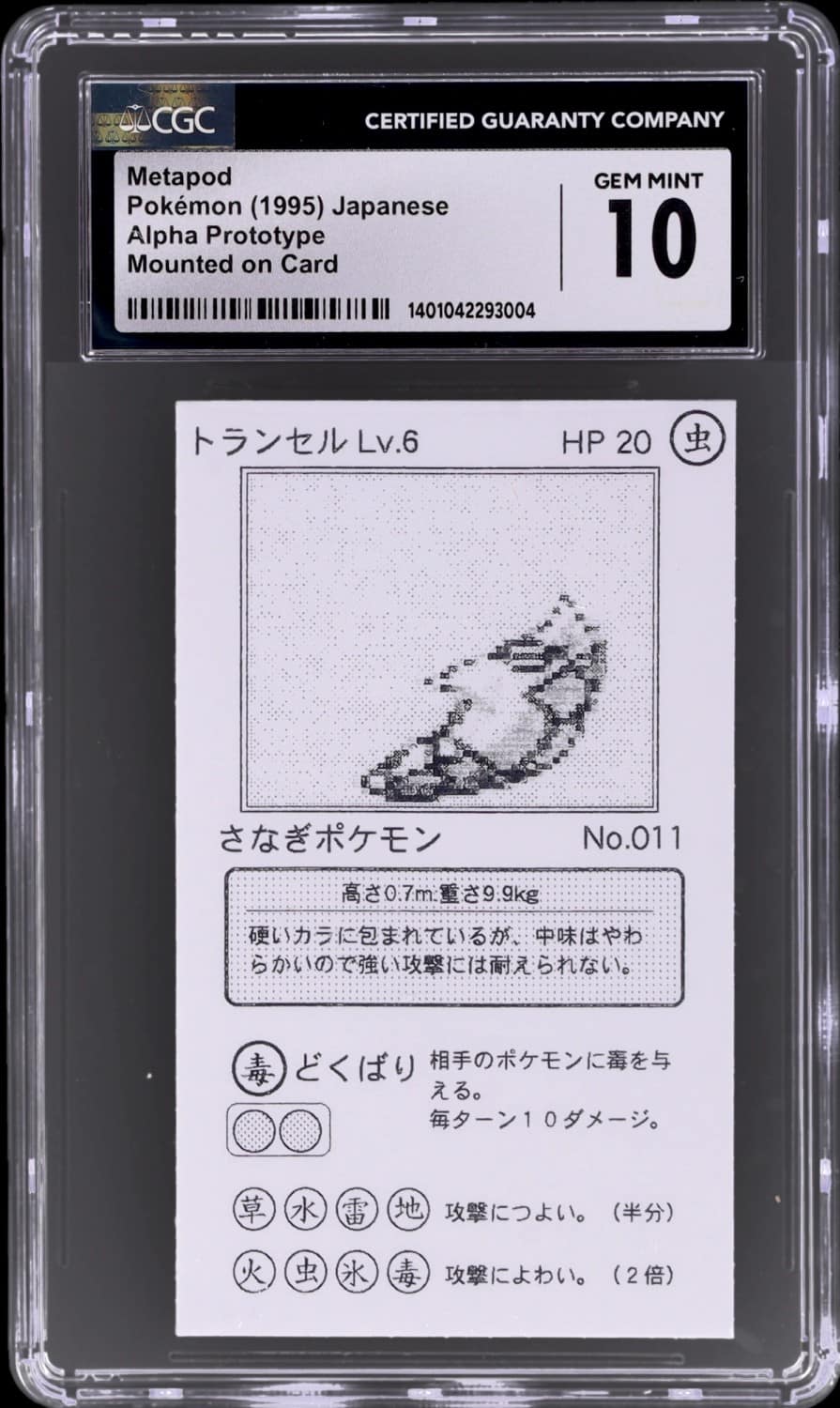 Metapod