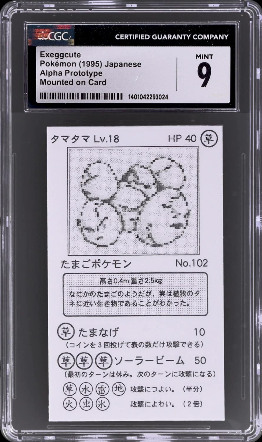 Exeggcute