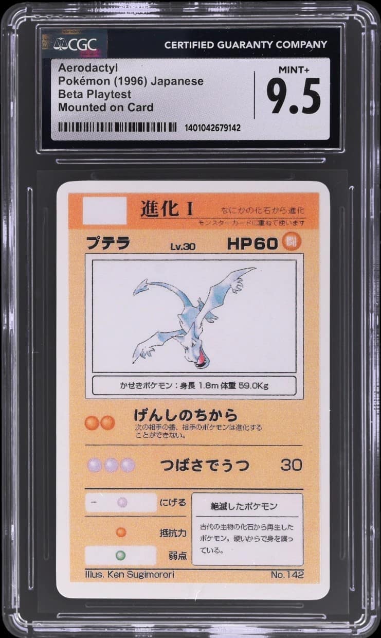 Aerodactyl