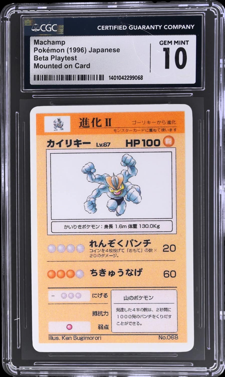 Machamp