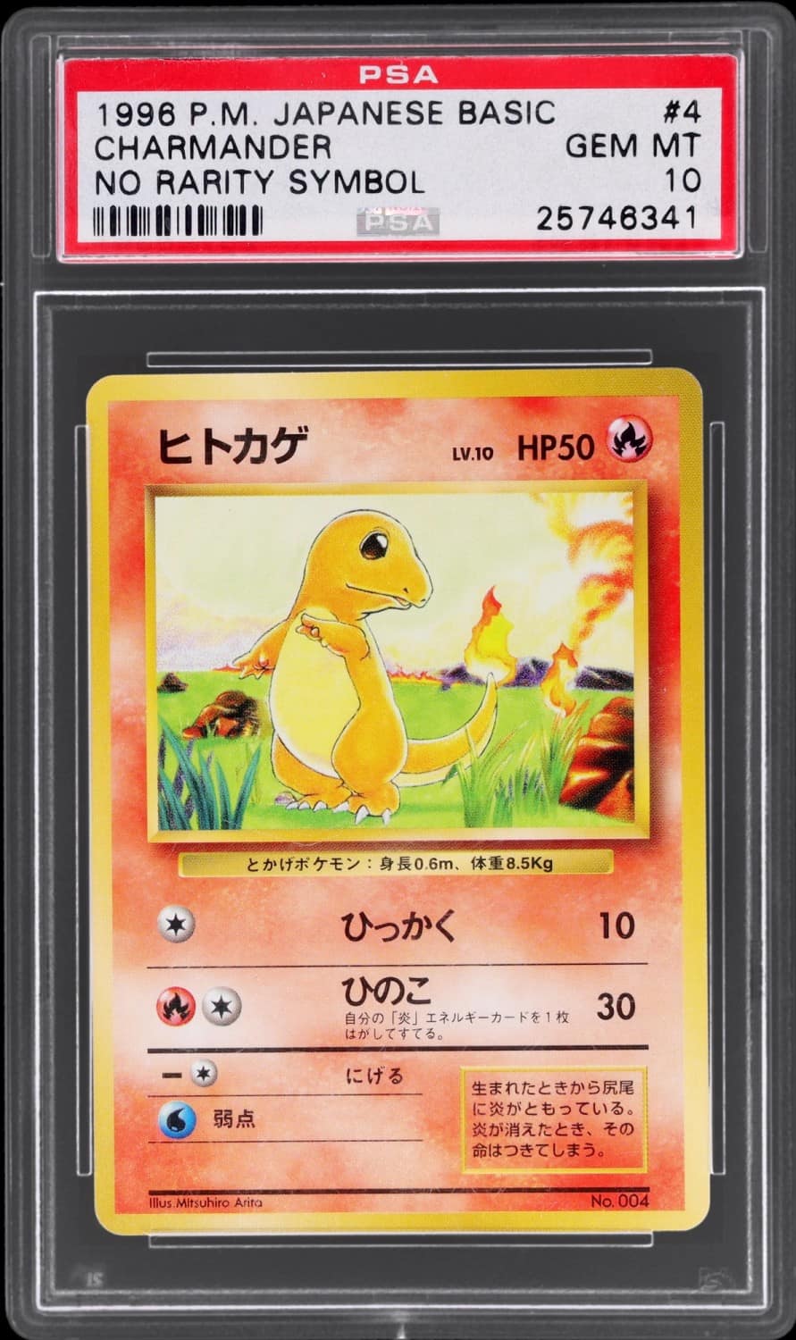 Charmander
