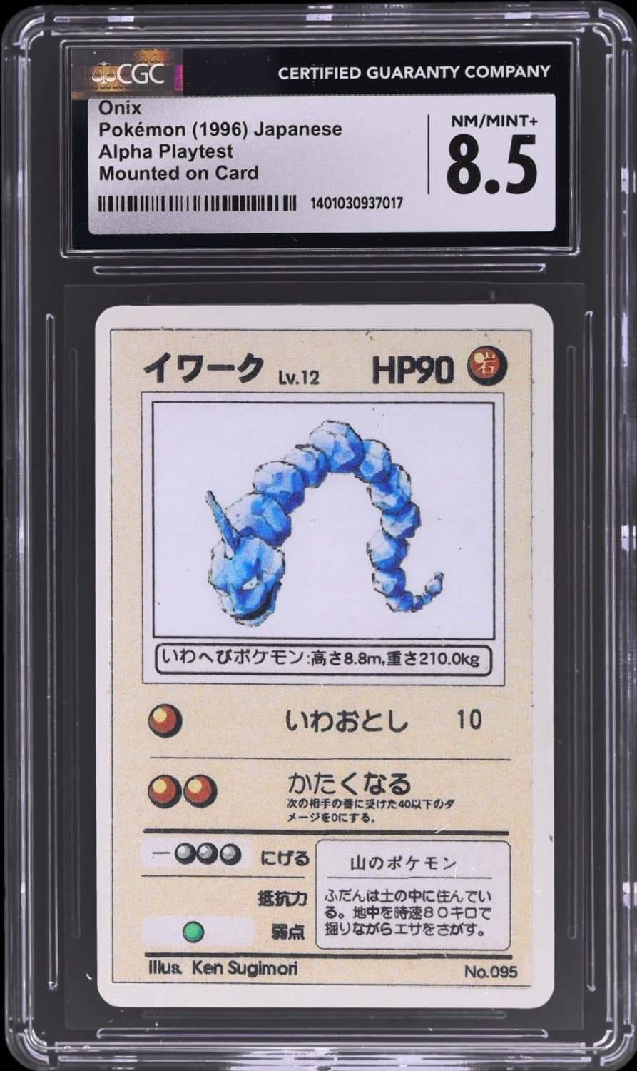 Onix