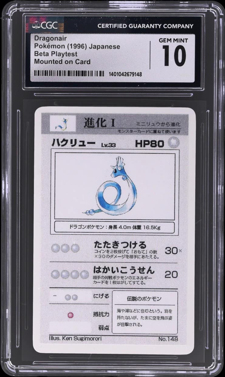 Dragonair