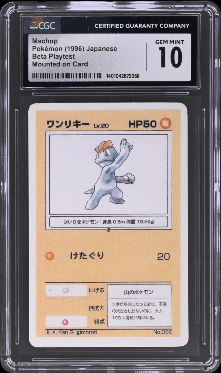 Machop