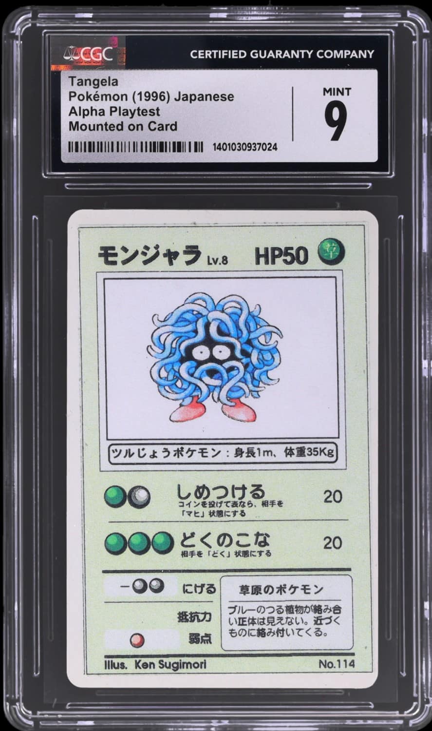 Tangela