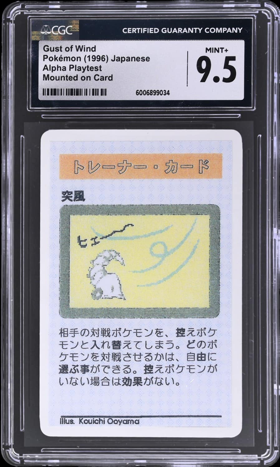 Gust Of Wind