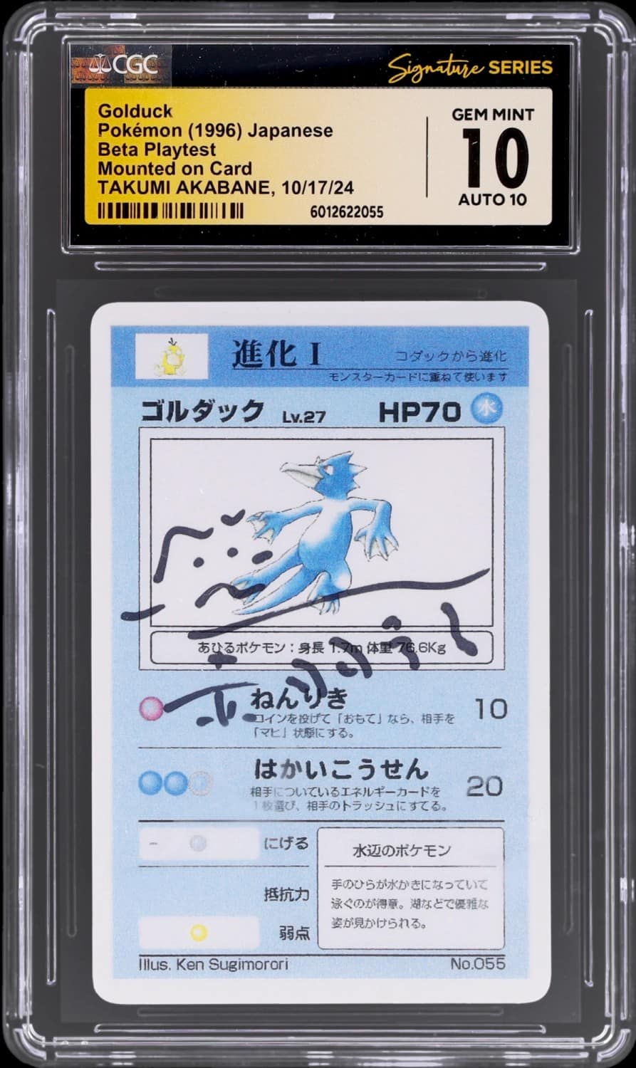 Golduck