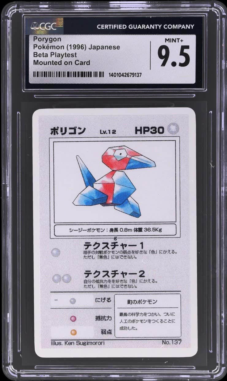 Porygon