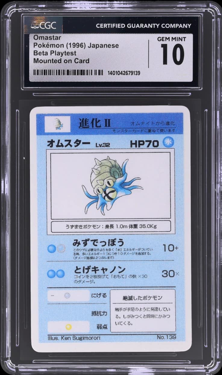 Omastar