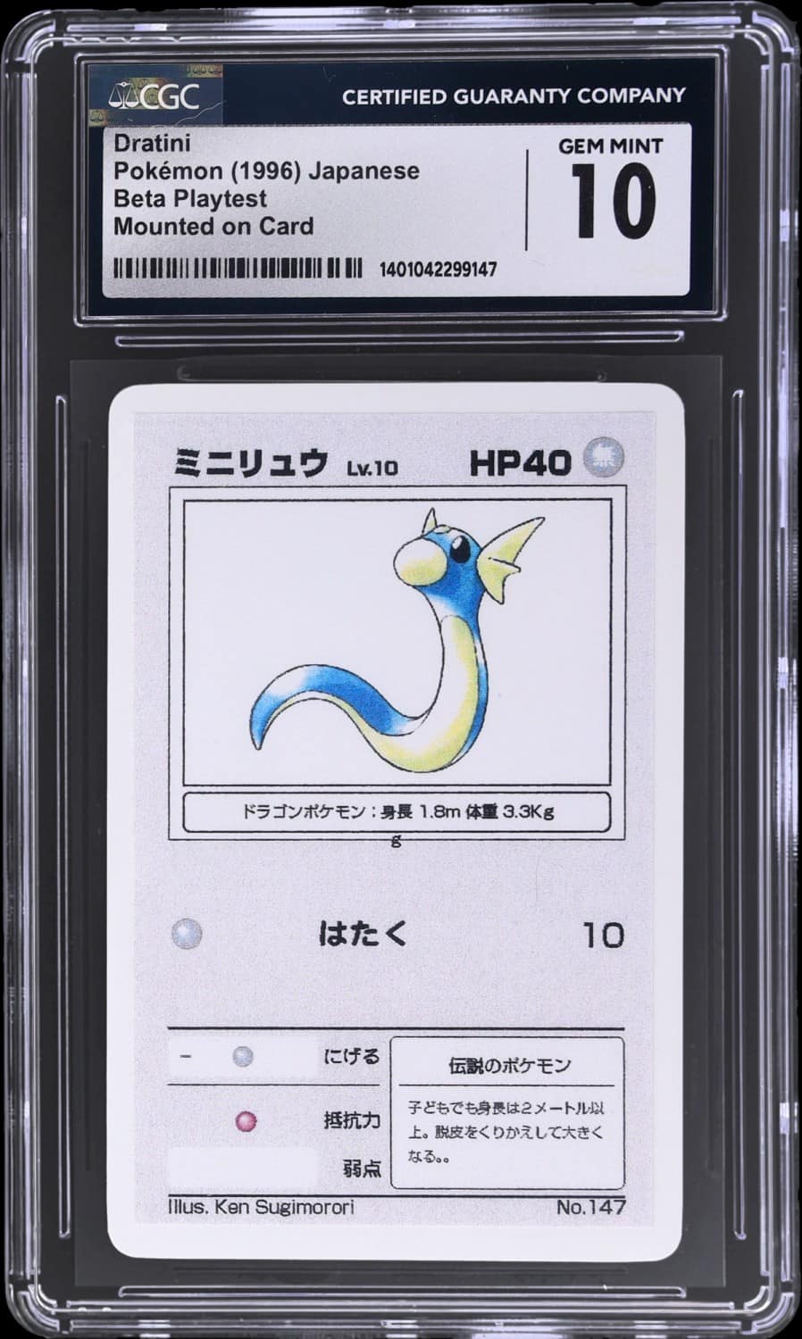 Dratini
