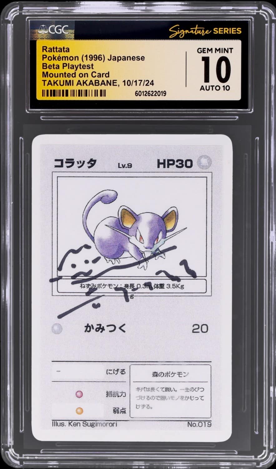 Rattata