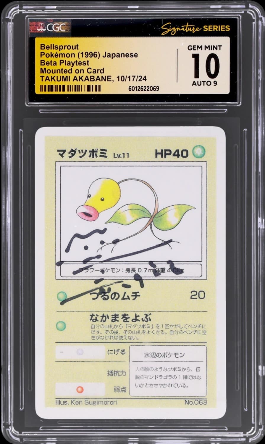 Bellsprout