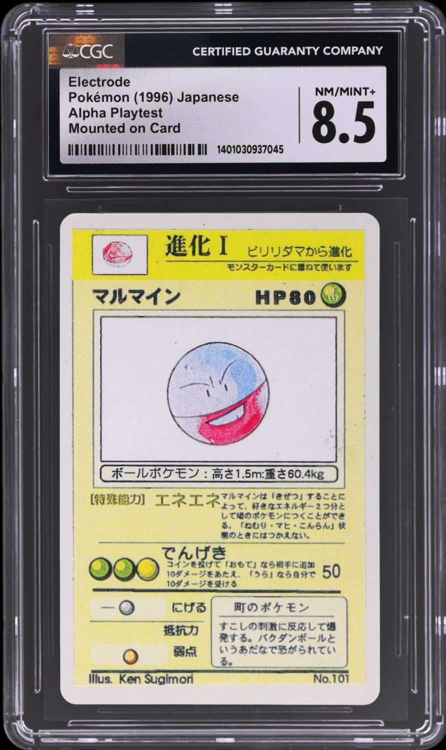 Electrode