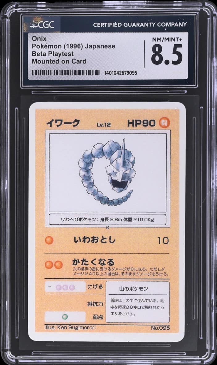 Onix