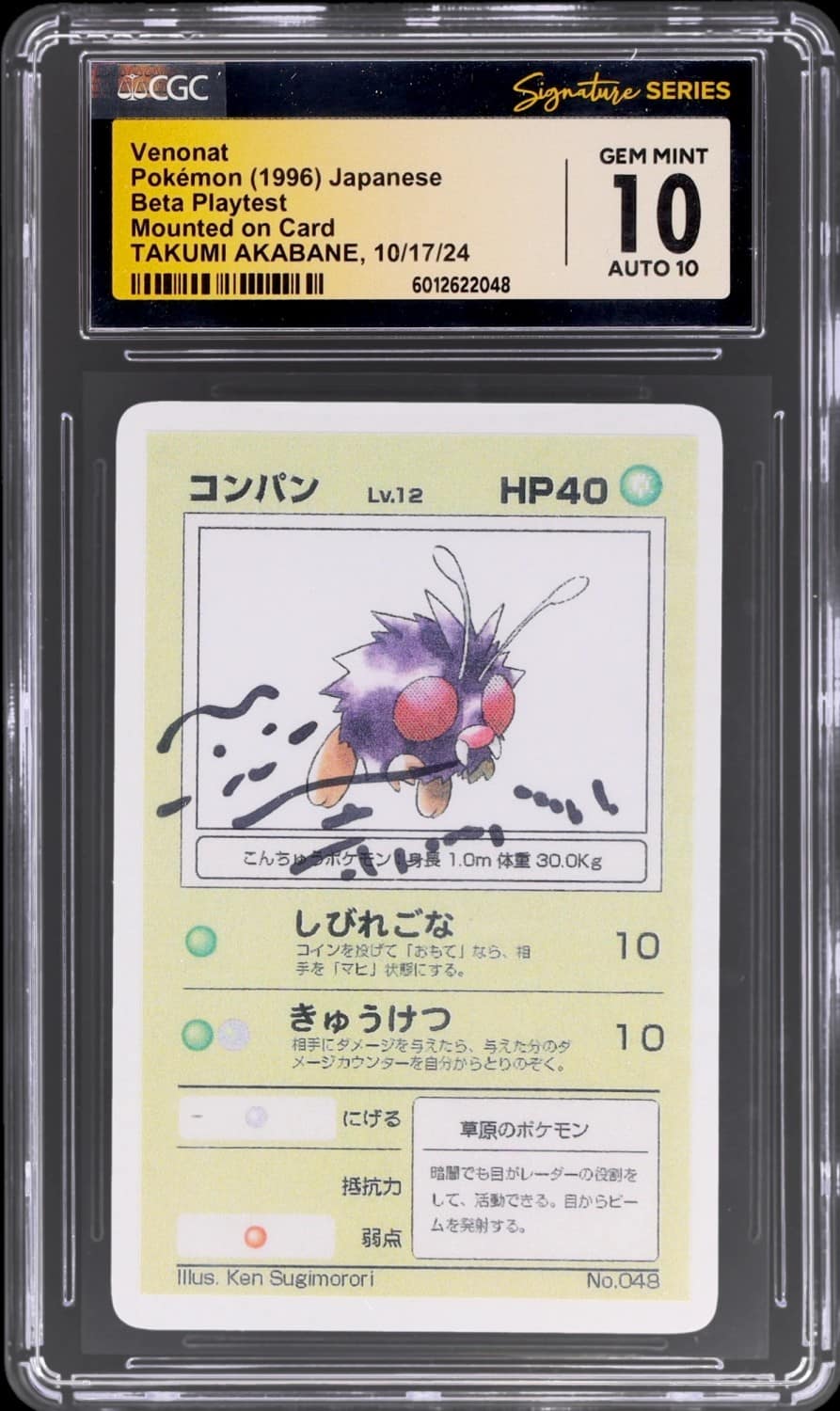 Venonat