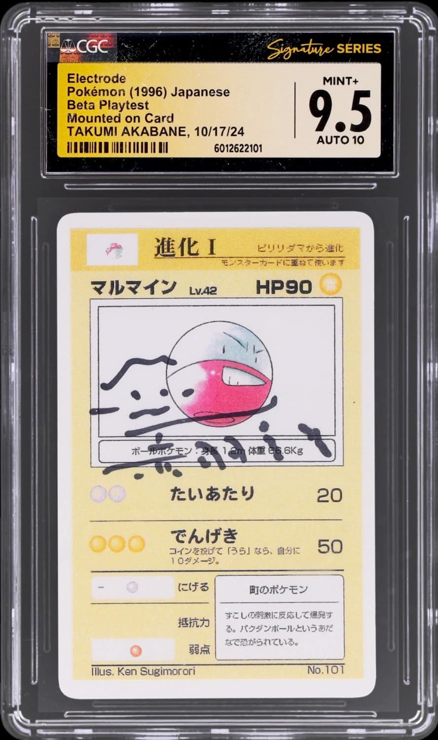 Electrode