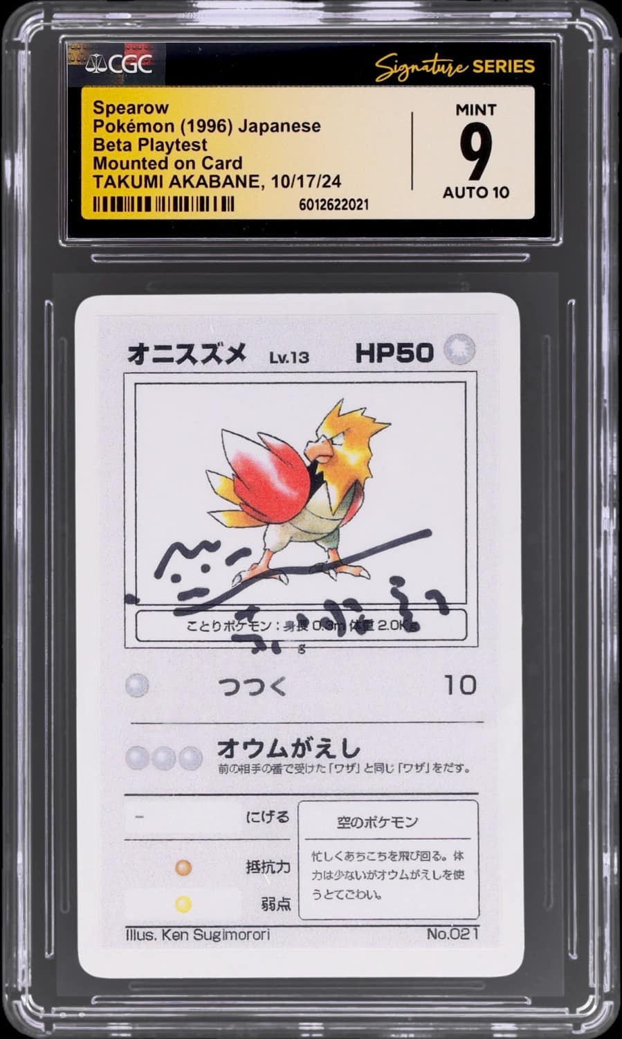 Spearow
