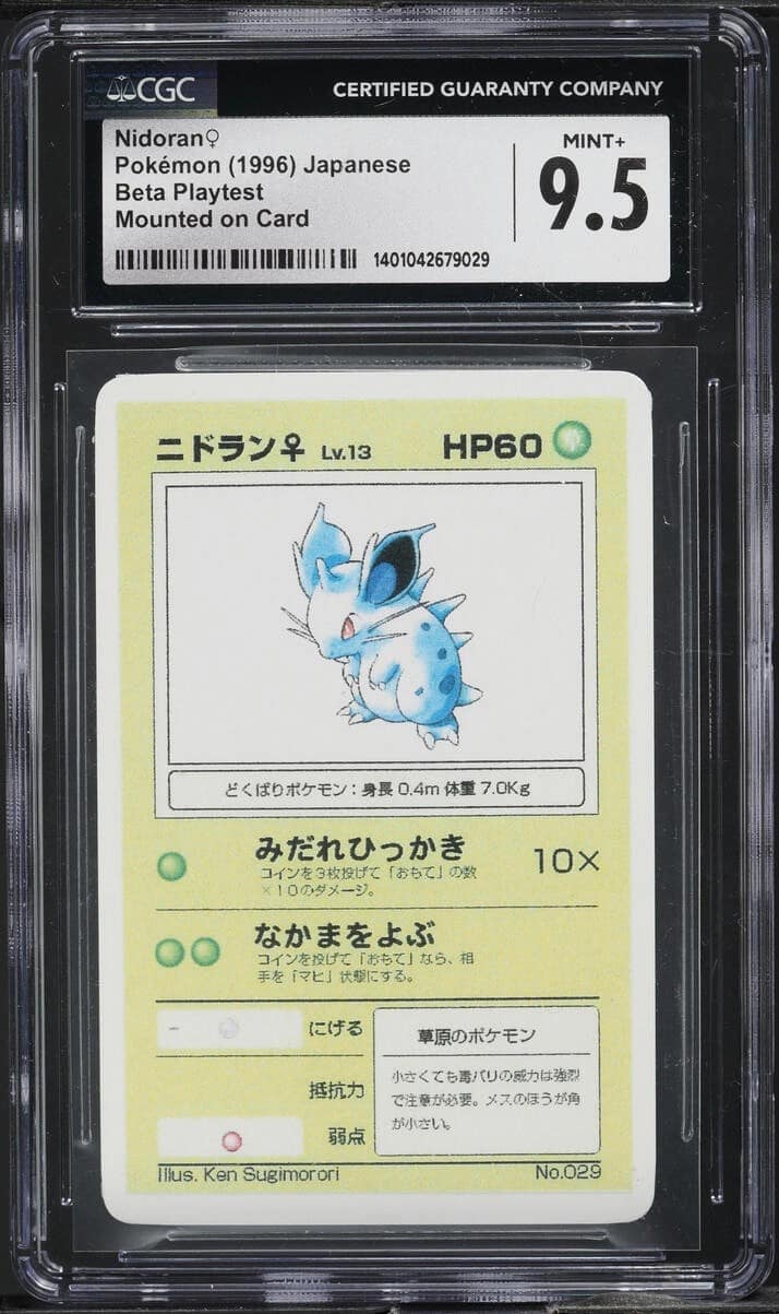 Nidoranö