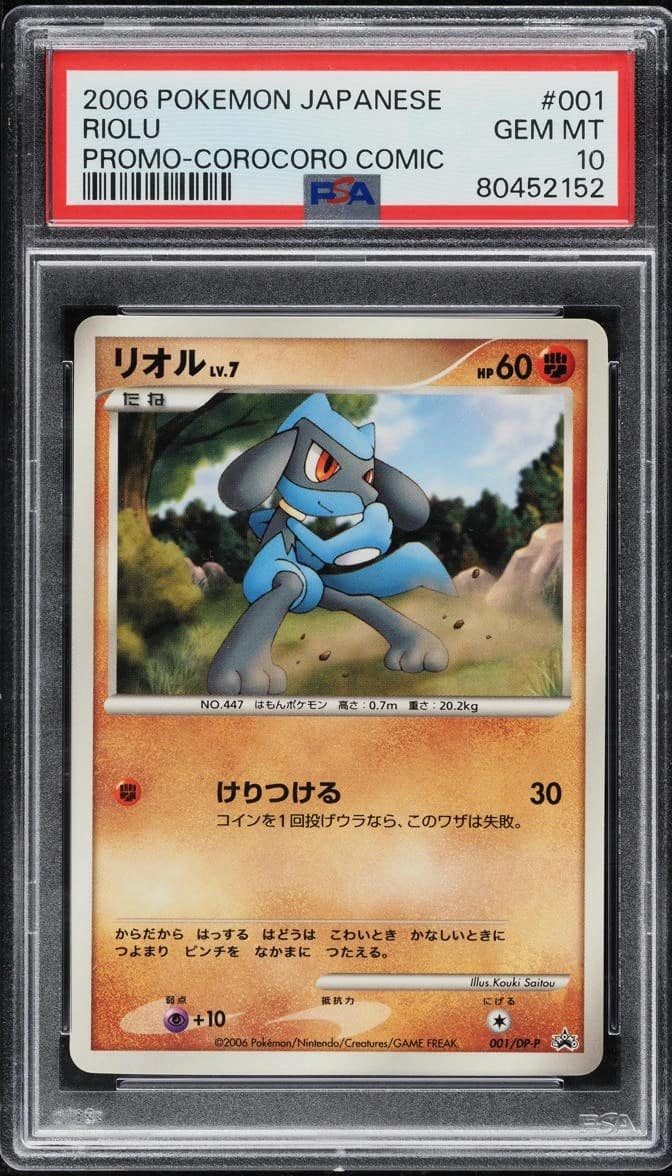 Riolu