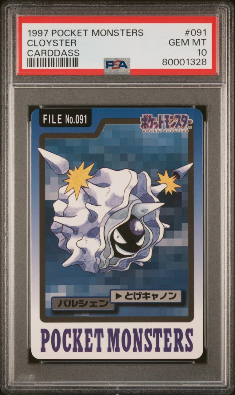 Cloyster