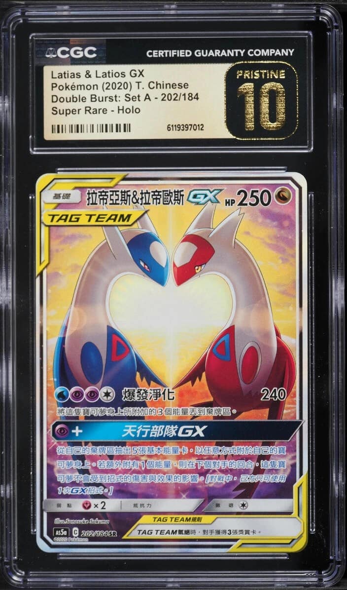 Latias & Latios Gx