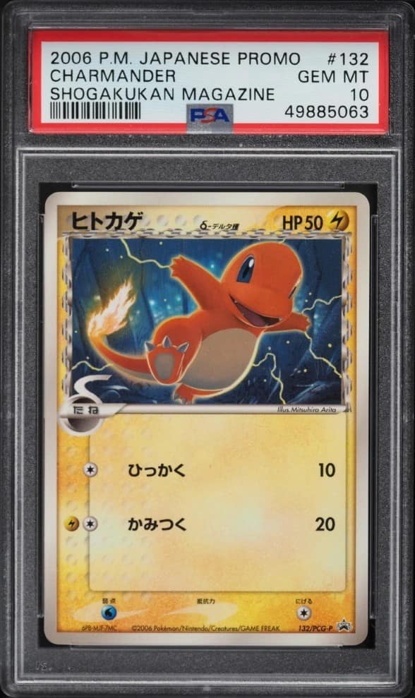 Charmander