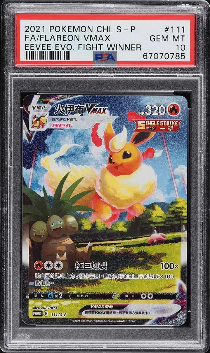 Flareon Vmax