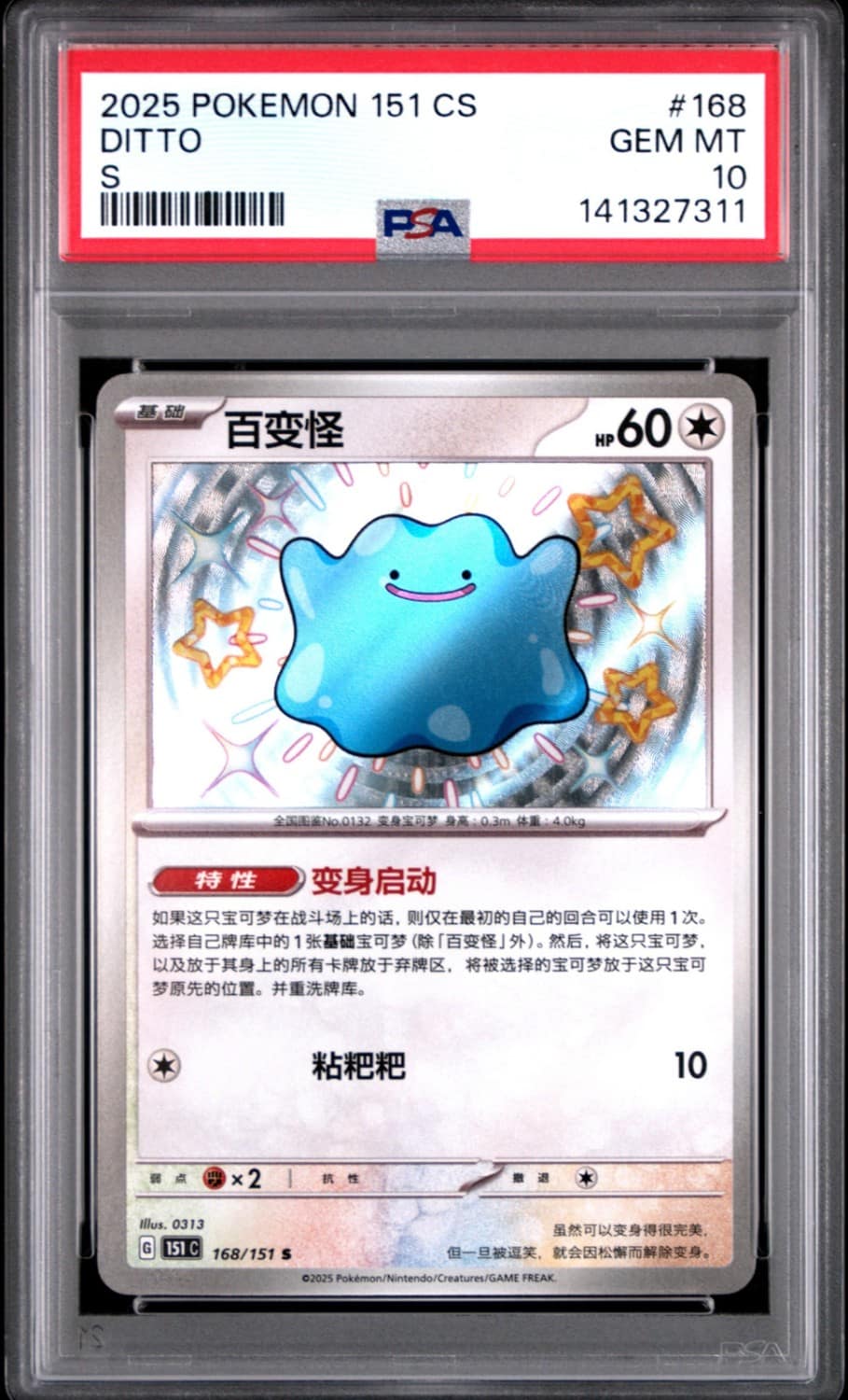 Ditto