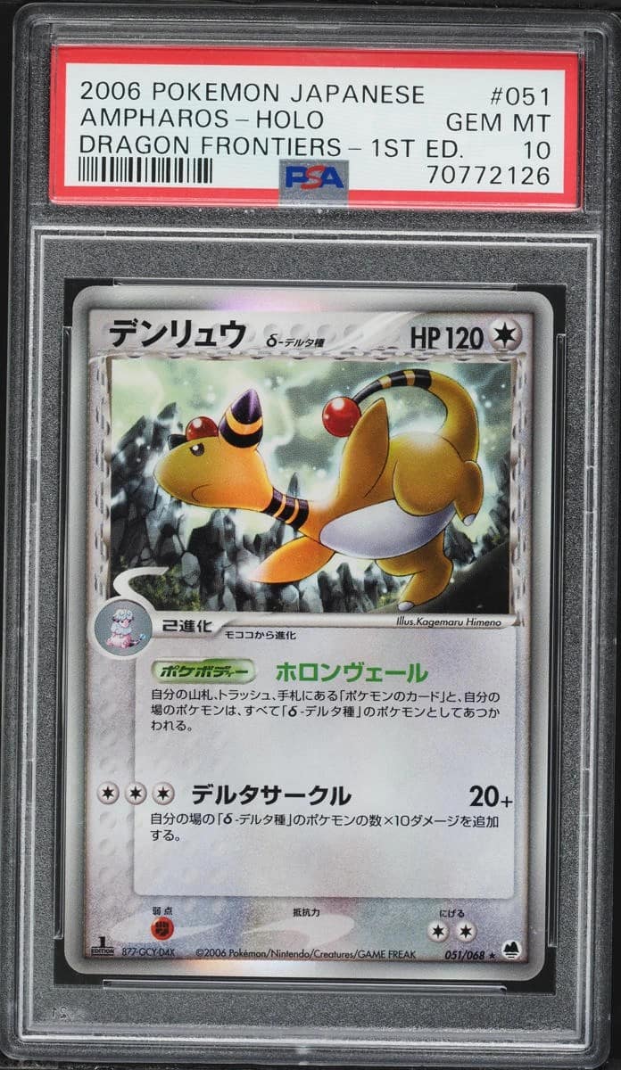 Ampharos