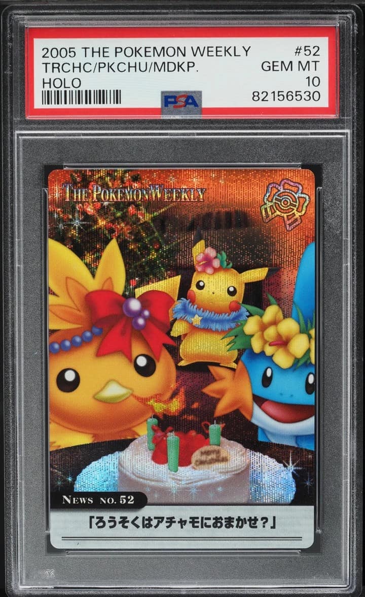 Pikachu, Torchic, & Mudkip