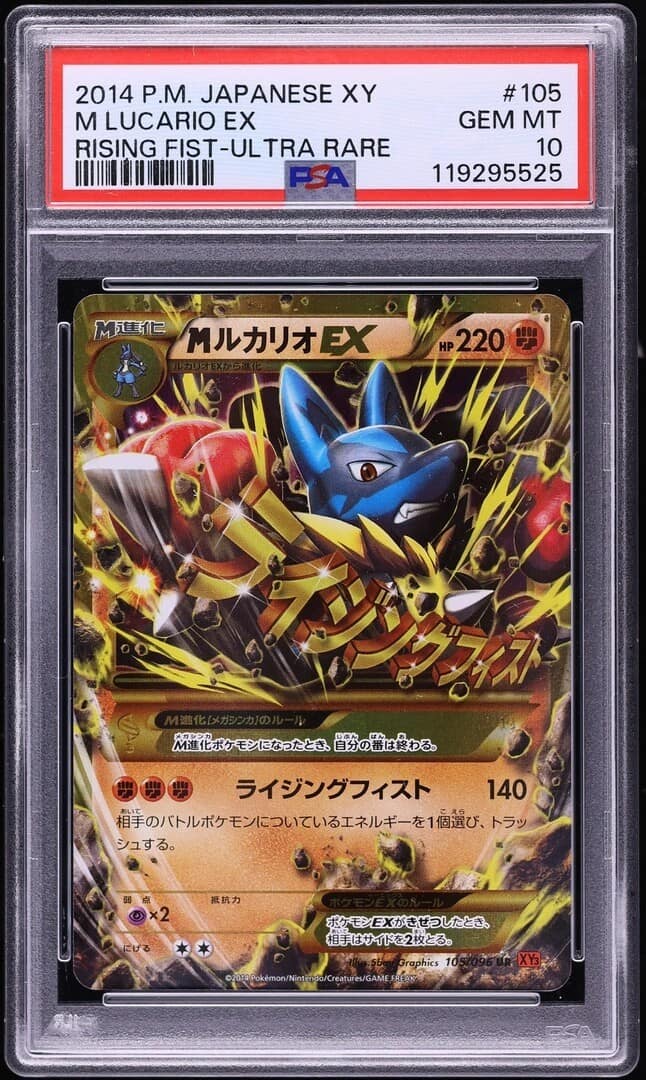 M Lucario Ex
