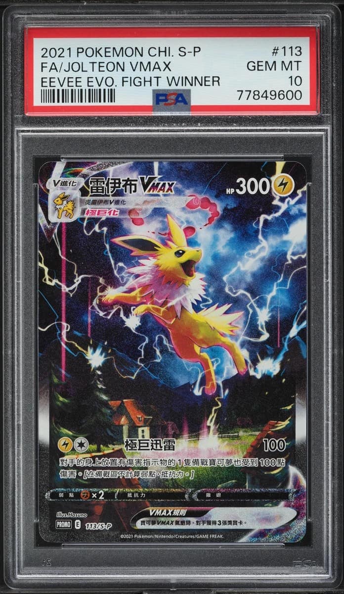 Jolteon Vmax