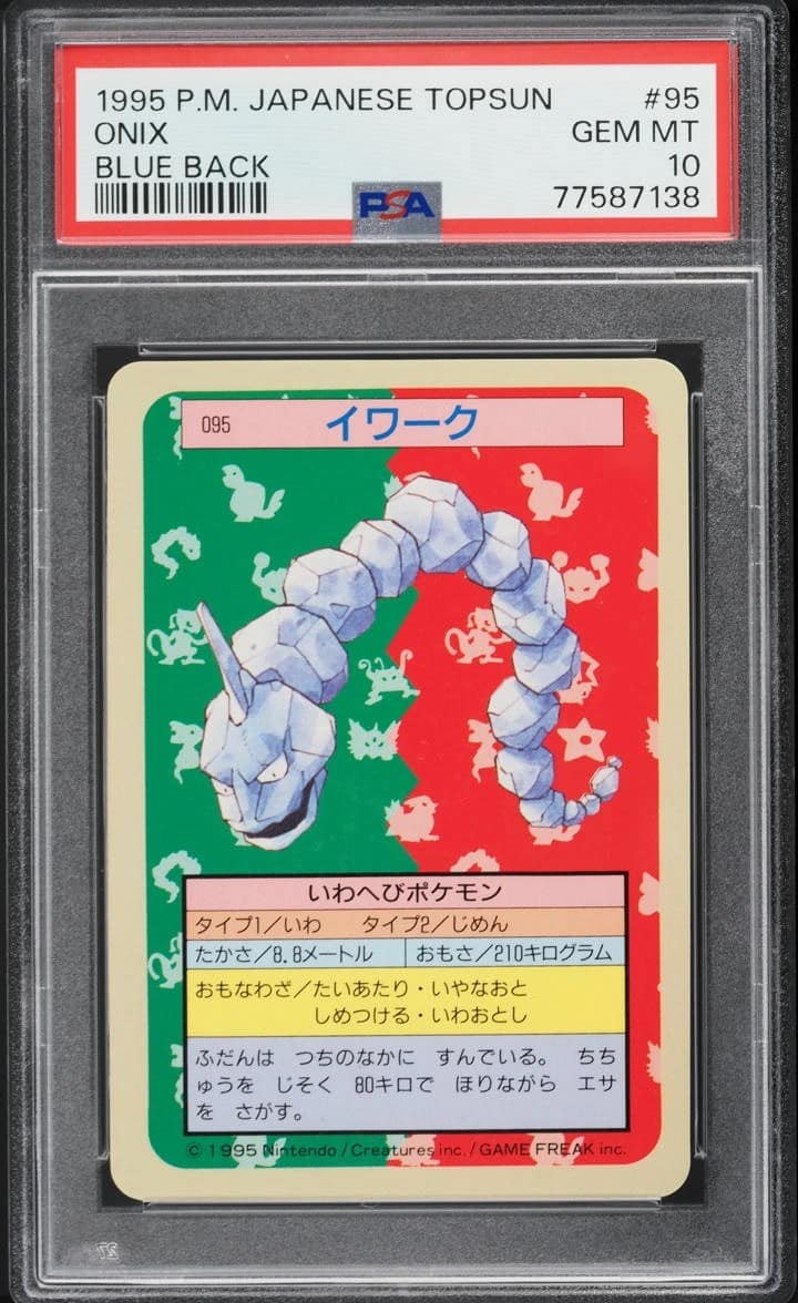 Onix