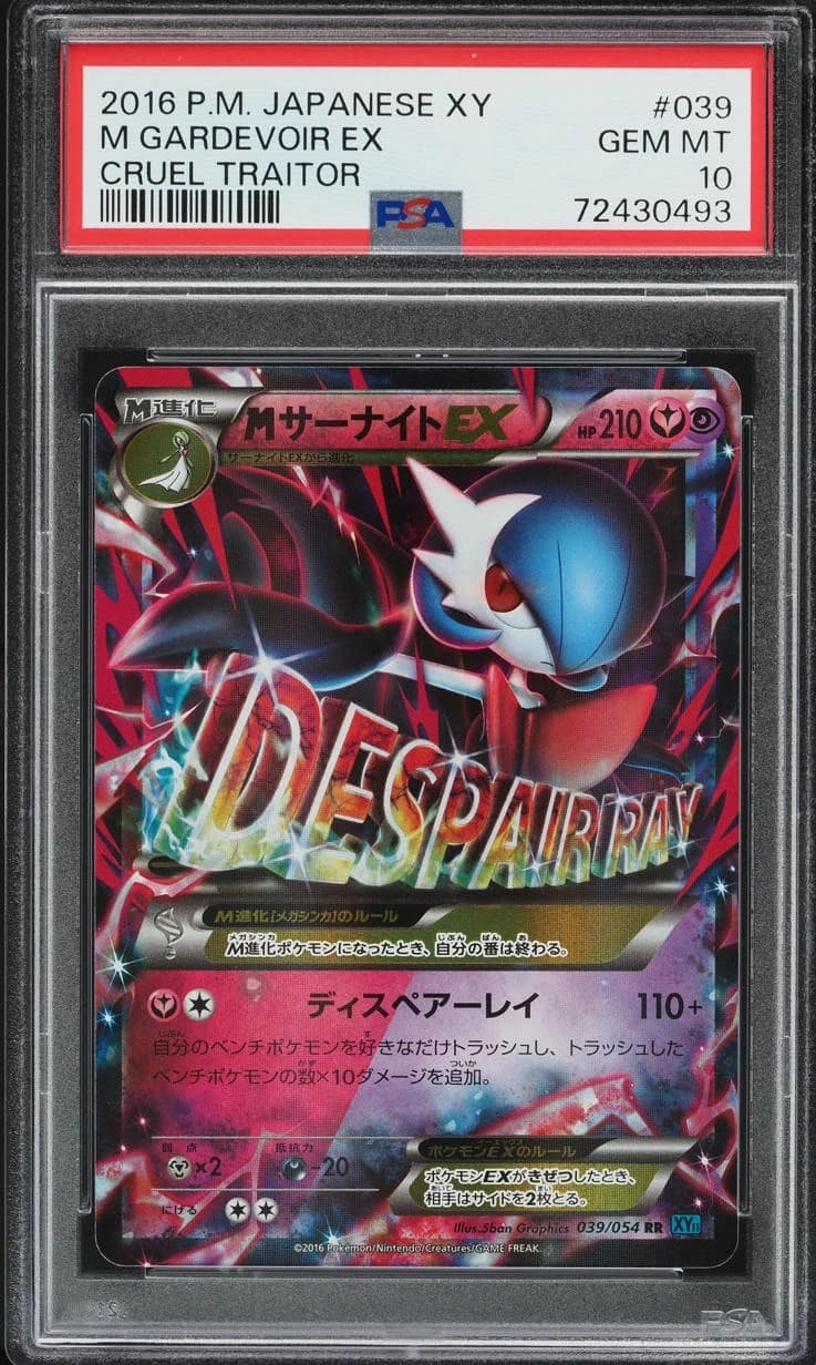 M Gardevoir Ex