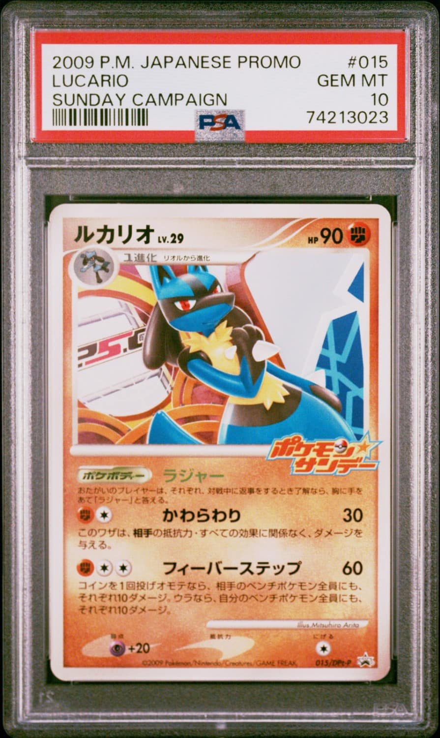 Lucario