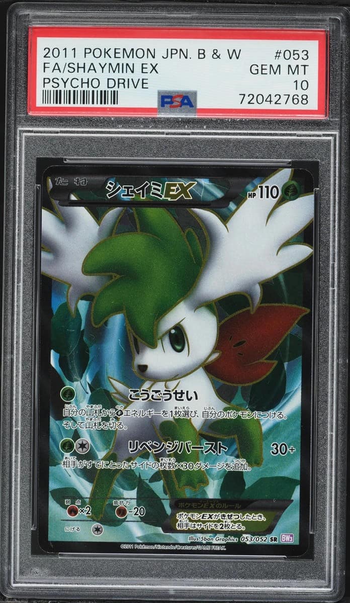 Shaymin Ex