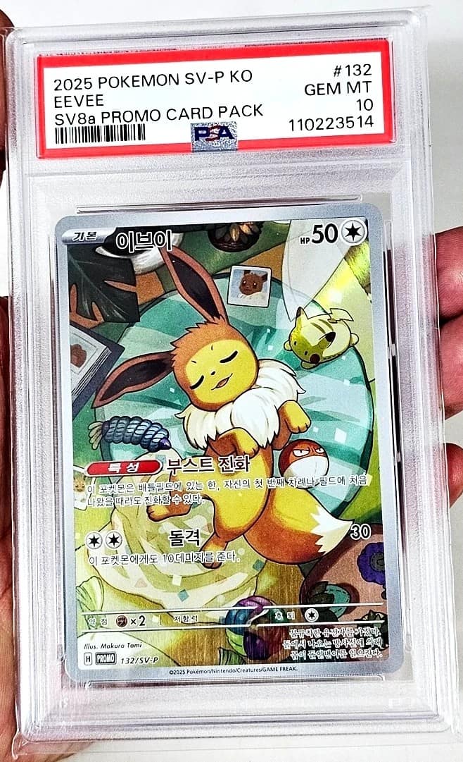 Eevee
