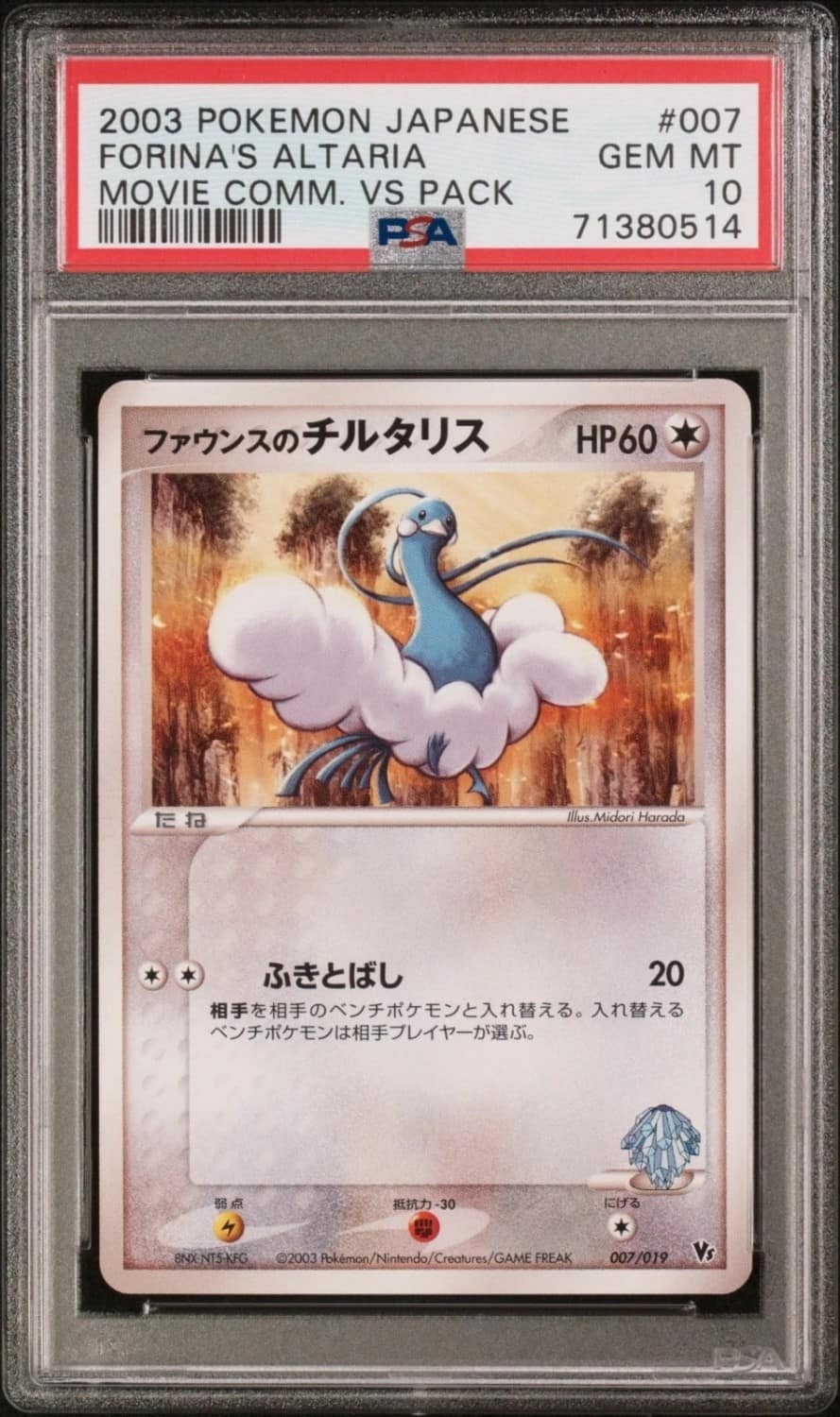 Forina'S Altaria