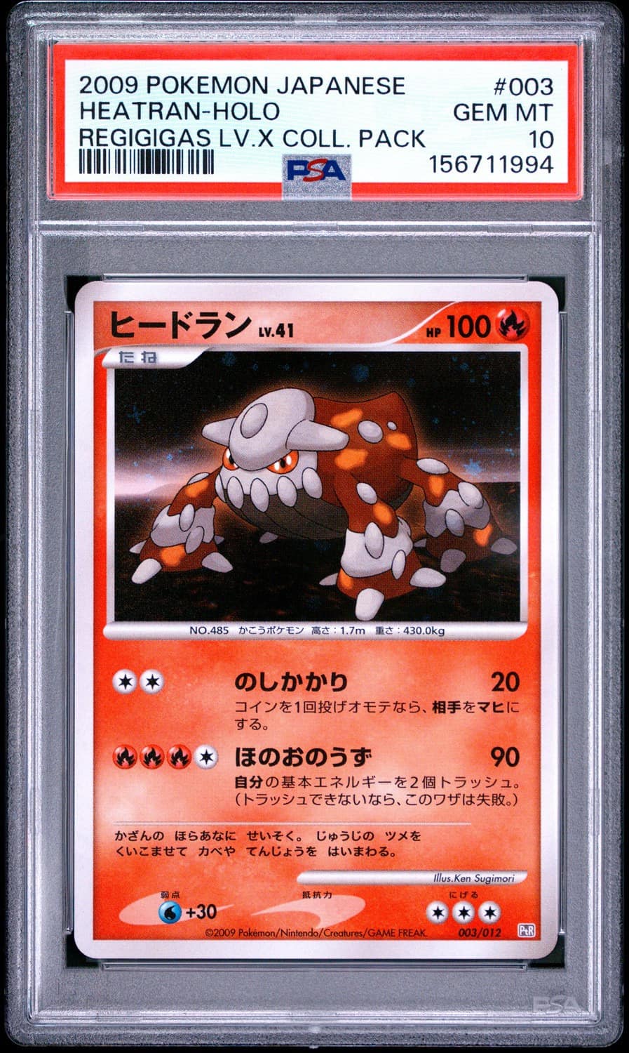 Heatran