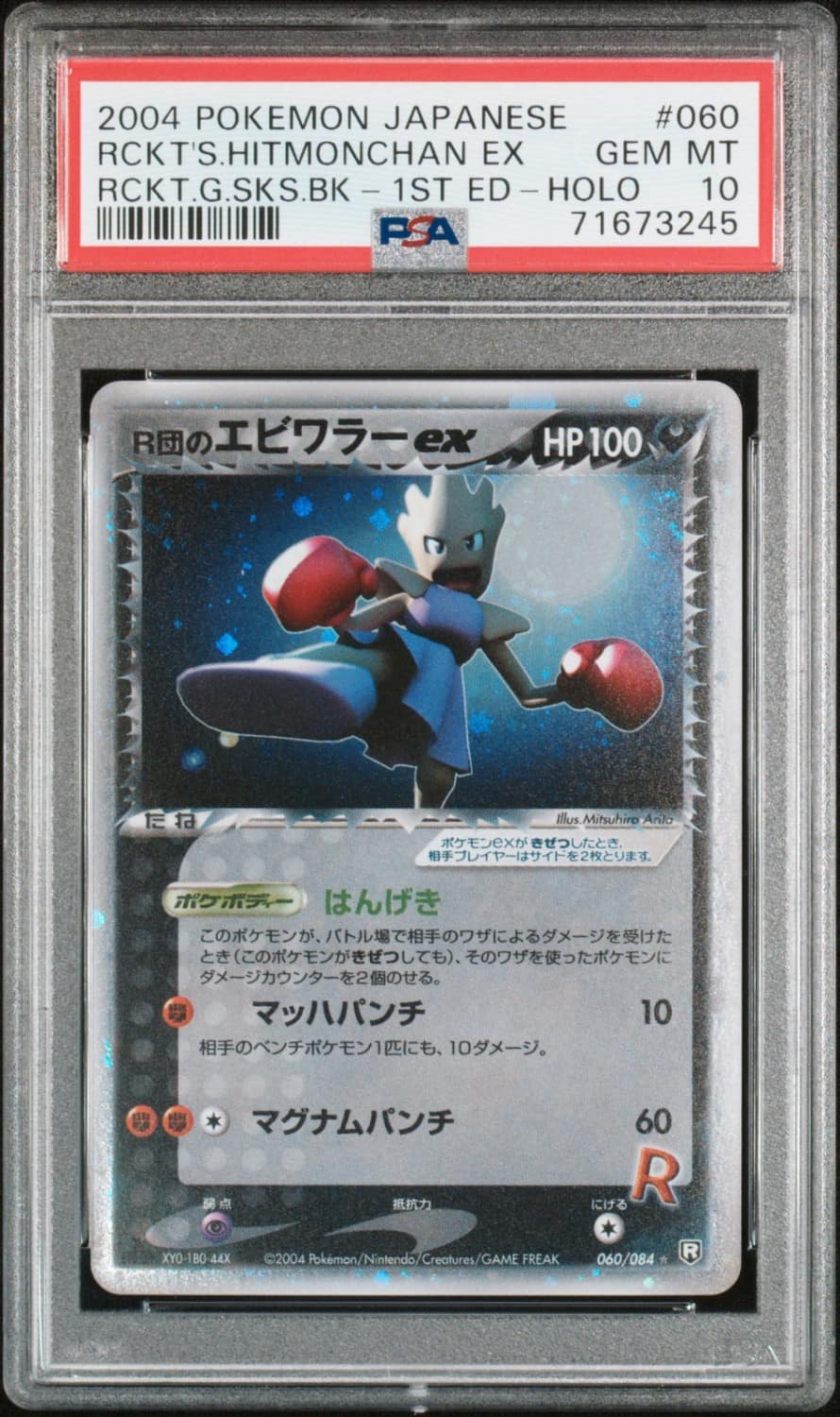 Rocket'S Hitmonchan Ex