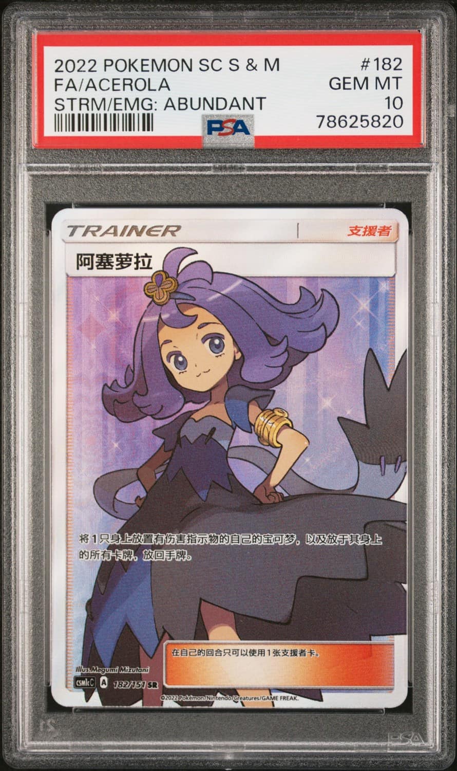 Acerola